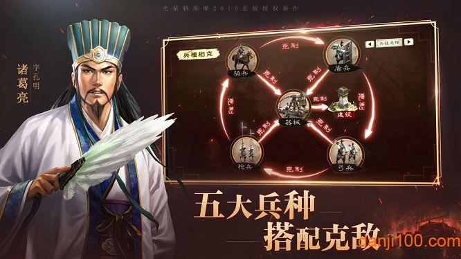 三国志战略版最新版