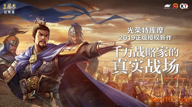 三国志战略版精英服