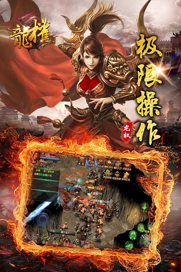 逍遥天地手游