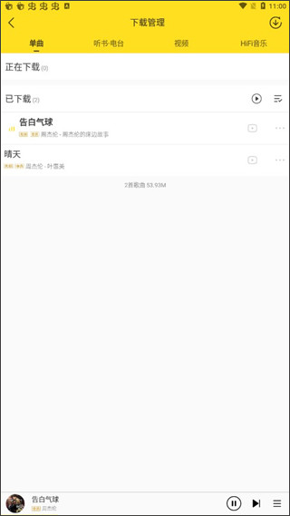 酷我音乐盒