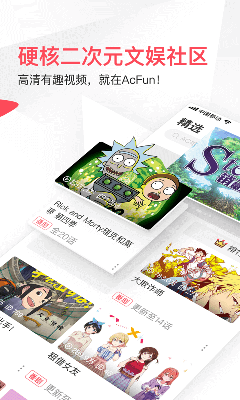 acfun流鼻血版1.6.8最新