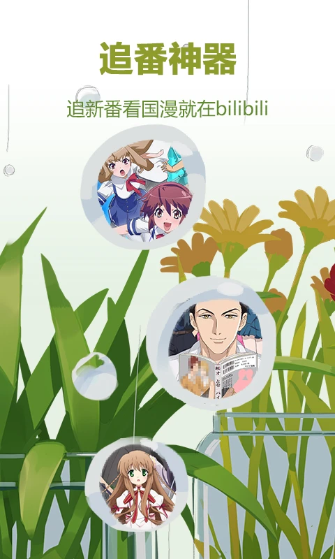 哔哩哔哩哔哩哔哩最新2026手机版