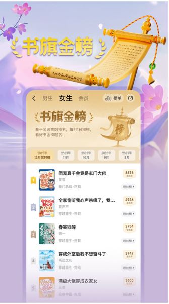 书旗小说免费阅读 v12.5.5.253 安卓版