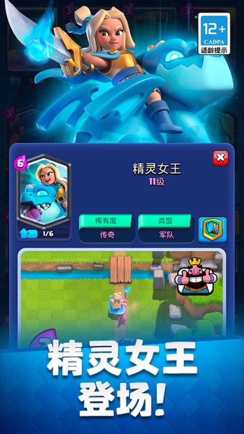 部落冲突：皇室战争最新版本2026