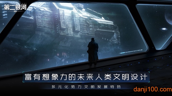 第二银河vivo手游