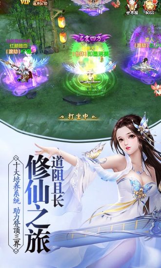 御剑修仙游戏
