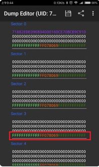 mifare classic tool中文版