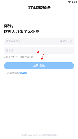 淘宝闪购商家版