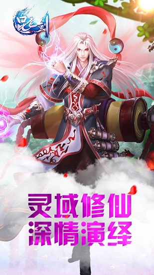 昆仑剑游戏