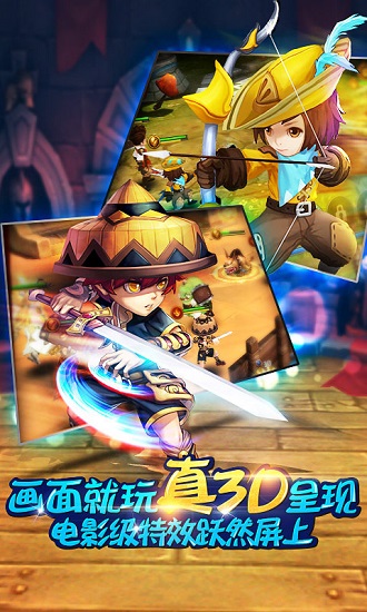 魔力时代OL