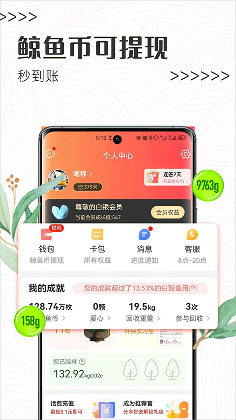 白鲸鱼旧衣服回收