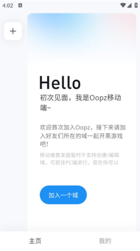 oopz语音