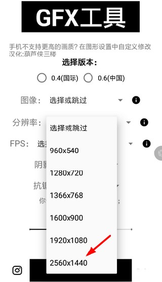 GFX工具箱画质助手安卓正版