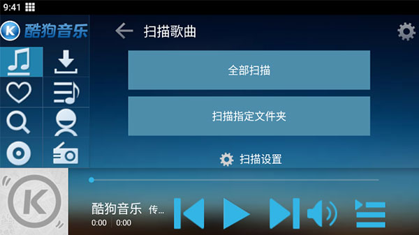 酷狗音乐HD