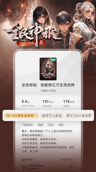 书旗小说免费阅读 v12.5.5.253 安卓版