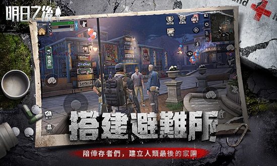 明日之后夜神版本