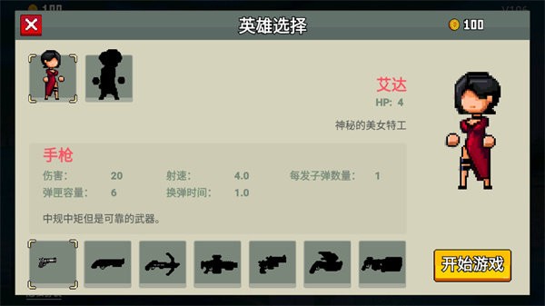 闯关专家游戏正版