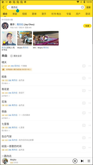 酷我音乐盒