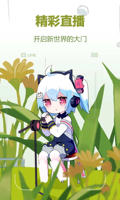 哔哩哔哩哔哩哔哩最新2026手机版