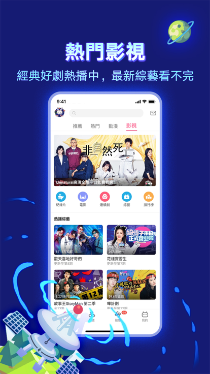 哔哩哔哩纯白国际版