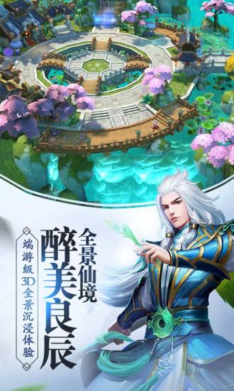 御剑修仙游戏