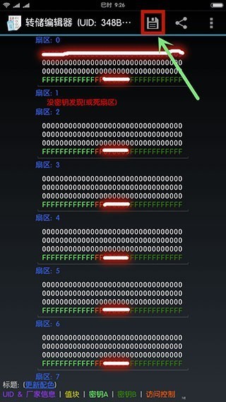 mifare classic tool中文版