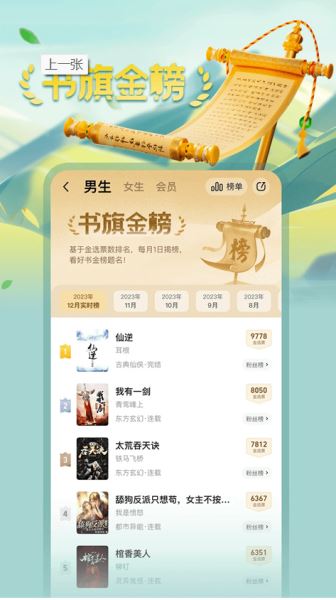 书旗小说免费阅读 v12.5.5.253 安卓版