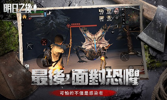 明日之后夜神版本
