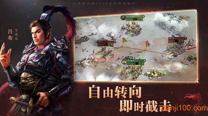 三国志战略版安卓版下载