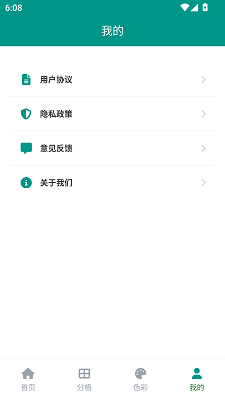 ehviewer正版官网下载最新