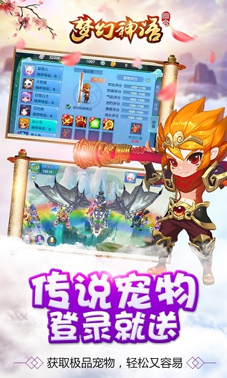 梦幻神语满v版公益服