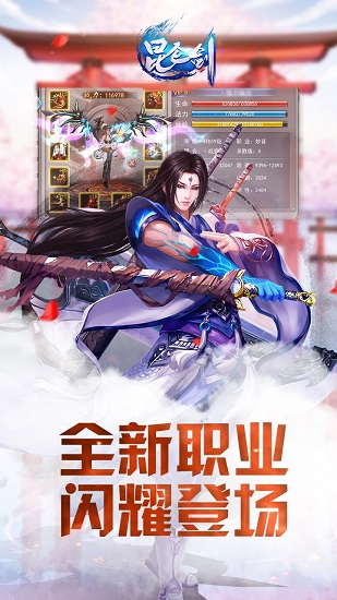 昆仑剑游戏