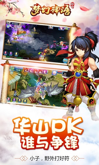 梦幻神语满v版公益服