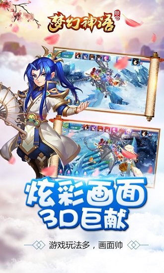 梦幻神语满v版公益服