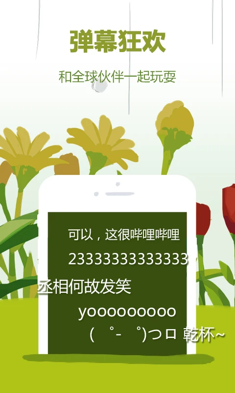 哔哩哔哩哔哩哔哩最新2026手机版