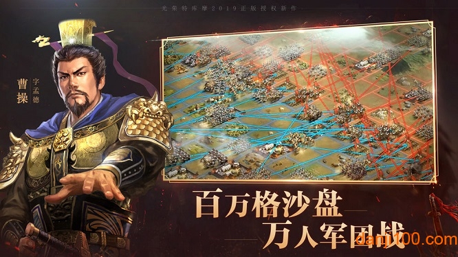三国志战略版精英服