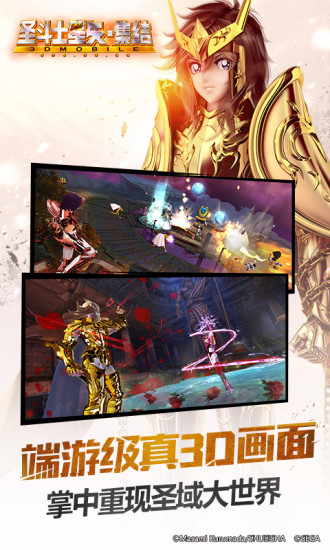 圣斗士星矢集结百度版 圣斗士星矢集结百度客户端