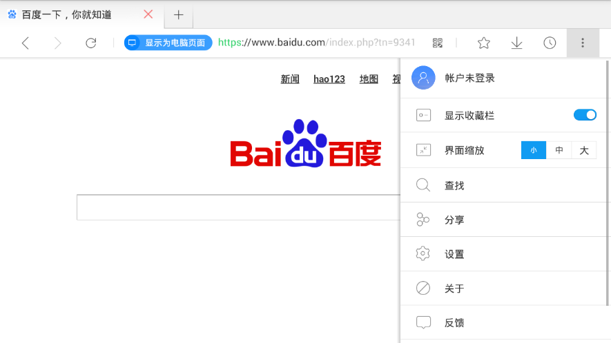 星尘浏览器HD车机版安卓下载