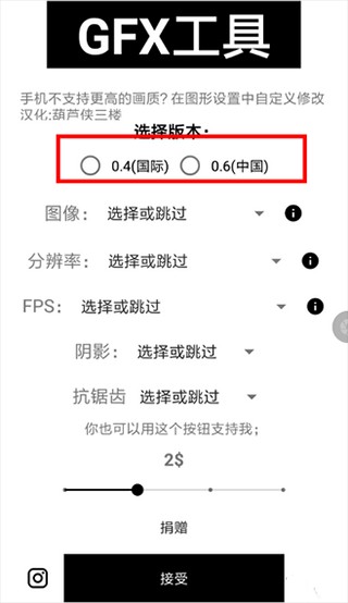 GFX工具箱画质助手安卓正版