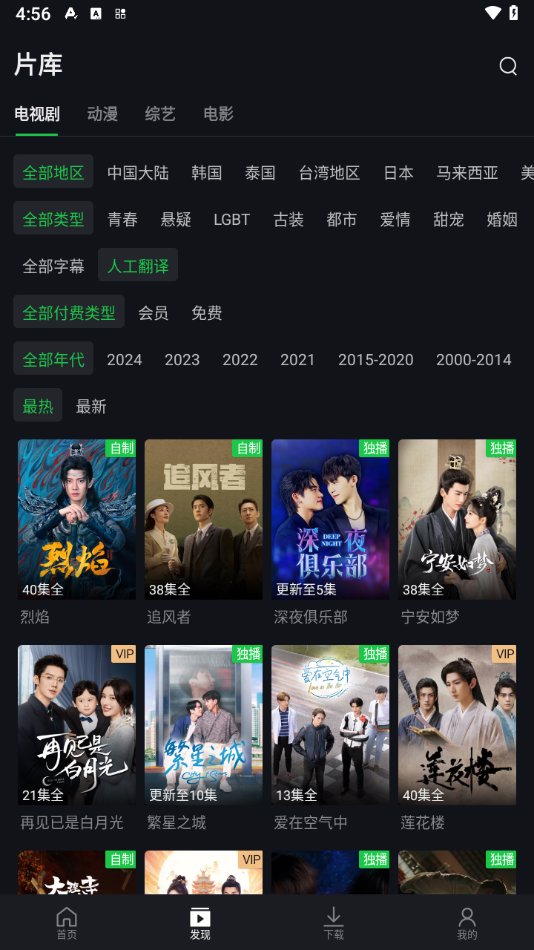 爱奇艺国际版免费版2026