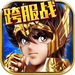 圣斗士星矢集结百度客户端