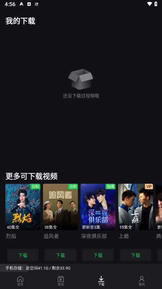 爱奇艺国际版免费版2026