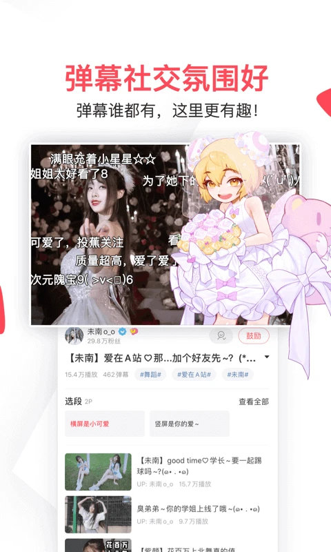 acfun流鼻血版安卓版