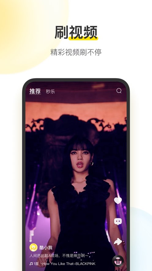 酷我音乐软件