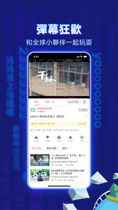哔哩哔哩纯白国际版