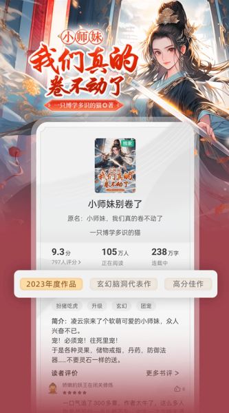书旗小说免费阅读 v12.5.5.253 安卓版