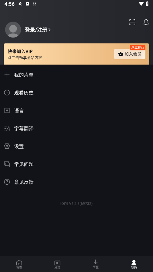 爱奇艺国际版免费版2026