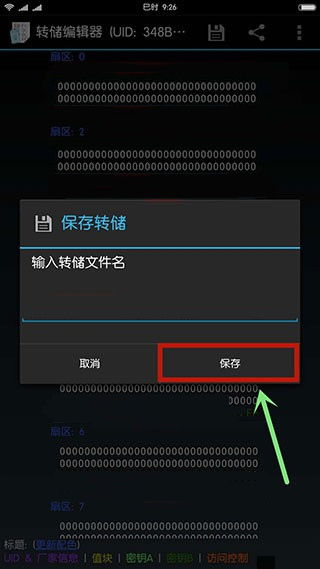 mifare classic tool中文版