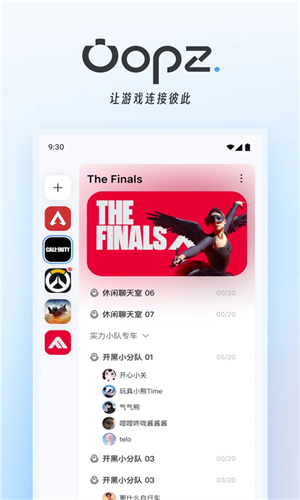 OOPZ语音手机端