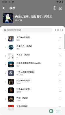 青听音乐